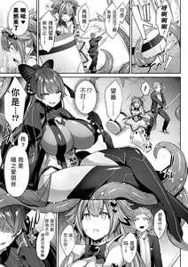 Page 79 of Seikou Senki Jewel Luminous Otome Futari Otsuru Toki - preview thumbnail
