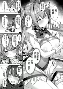 Page 85 of Seikou Senki Jewel Luminous Otome Futari Otsuru Toki - preview thumbnail