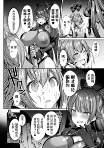 Page 88 of Seikou Senki Jewel Luminous Otome Futari Otsuru Toki - preview thumbnail