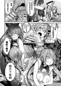 Page 94 of Seikou Senki Jewel Luminous Otome Futari Otsuru Toki - preview thumbnail