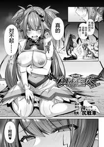 Page 99 of Seikou Senki Jewel Luminous Otome Futari Otsuru Toki - preview thumbnail
