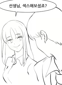 Page 3 of Sex Game - preview thumbnail