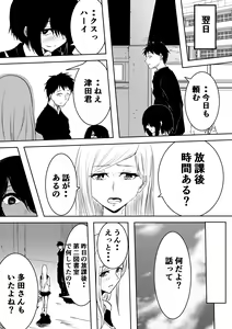 Page 11 of Jimi de Bitch na Onna no Baishun - preview thumbnail