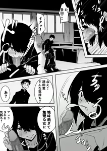 Page 4 of Jimi de Bitch na Onna no Baishun - preview thumbnail