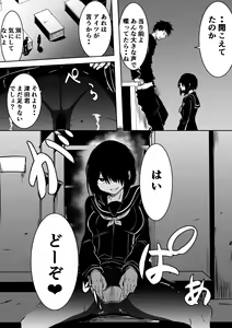 Page 5 of Jimi de Bitch na Onna no Baishun - preview thumbnail