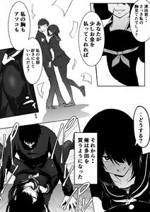 Page 8 of Jimi de Bitch na Onna no Baishun - preview thumbnail