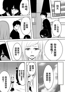 Page 11 of Jimi de Bitch na Onna no Baishun - preview thumbnail
