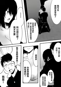 Page 17 of Jimi de Bitch na Onna no Baishun - preview thumbnail