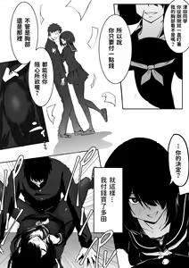 Page 8 of Jimi de Bitch na Onna no Baishun - preview thumbnail