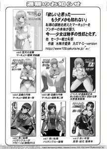 Page 32 of TIMTIM MACHINE AXEL 04 - preview thumbnail