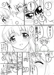 Page 8 of TIMTIM MACHINE AXEL 04 - preview thumbnail