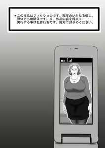 Page 3 of A sudden transgression part 2 - preview thumbnail