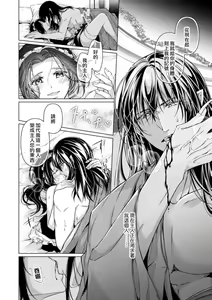 Page 15 of Iki mo Tsukenai Kyuukyoku no Yuetsu - Itoshii Kyuuketsuki ni Kizamareru Shoyuuin! | 不能喘息的究極愉悅--被所愛的吸血鬼刻上的所有物記號！ - preview thumbnail