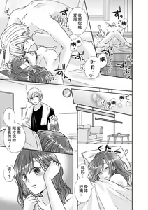 Page 16 of Hiyaku de kondo wa usagi ni! ? Onegai, atsui shibuki ga hoshī no! | 因为秘药这次特别地！？球球了，想要热热的飞沫！ - preview thumbnail