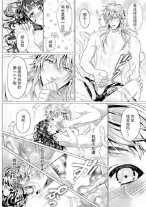 Page 13 of suraimu ōji to unmei no koi! Amata no shokushu de okumade gujuguju! ! | 史莱姆皇子与命运中的她！数条触手在深处咕啾咕啾！！ - preview thumbnail