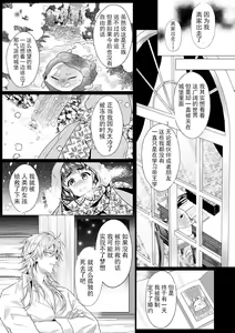 Page 6 of suraimu ōji to unmei no koi! Amata no shokushu de okumade gujuguju! ! | 史莱姆皇子与命运中的她！数条触手在深处咕啾咕啾！！ - preview thumbnail