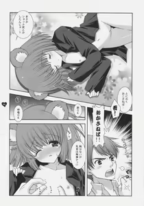 Page 7 of Angelic Metamorphose 003 - preview thumbnail
