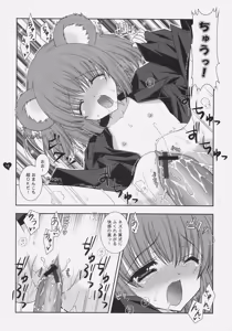 Page 9 of Angelic Metamorphose 003 - preview thumbnail