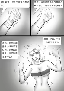 Page 6 of 千变女奴 Thousand-change slave girl - preview thumbnail