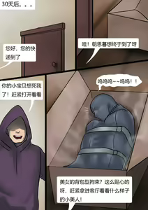 Page 3 of 强制的cos地狱 Forced cos hell - preview thumbnail