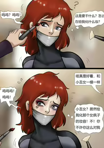 Page 10 of 强制的cos地狱 Forced cos hell - preview thumbnail