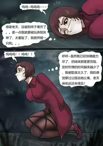 Page 3 of 强制伪装拘束户外游02 Mandatory camouflage restraint outdoor tour 02 - preview thumbnail