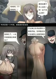 Page 12 of 强制伪装拘束户外游03 Mandatory camouflage restraint outdoor tour 03 - preview thumbnail