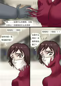 Page 9 of 强制伪装拘束户外游03 Mandatory camouflage restraint outdoor tour 03 - preview thumbnail