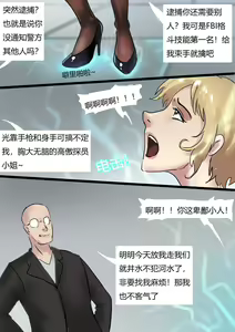Page 3 of 人造美人鱼 Artificial mermaid - preview thumbnail