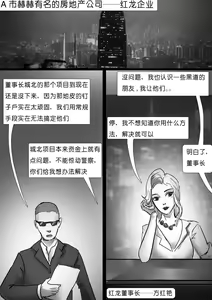 Page 2 of 生死时速 Time Chacing - preview thumbnail