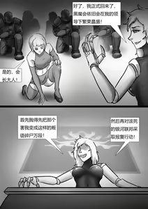 Page 8 of 受缚黑帮老大 Bound gang boss - preview thumbnail