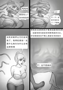 Page 59 of 外星人实验 Alien experiment - preview thumbnail