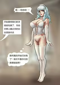Page 12 of 真人洋娃娃屋 Real doll house - preview thumbnail