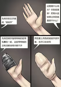Page 3 of 真人洋娃娃屋 Real doll house - preview thumbnail