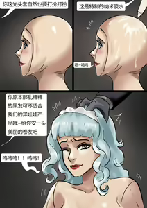 Page 10 of 真人洋娃娃屋 Real doll house - preview thumbnail