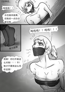Page 11 of 致命倒计时 Deadly Countdown - preview thumbnail