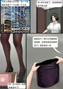 Page 3 of 自动囚禁的情趣拘束衣 Erotic straitjacket of automatic captivity - preview thumbnail