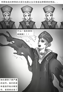 Page 10 of 诅咒城堡 Cursed Castle - preview thumbnail