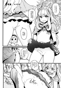 Page 4 of GRANBLUE FANTASY no Ecchi na Copybon - preview thumbnail