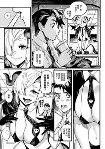Page 4 of monster girl Bikini Beans Espresso - preview thumbnail