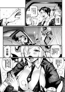 Page 5 of monster girl Bikini Beans Espresso - preview thumbnail