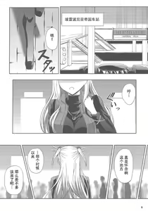 Page 4 of Haiiro no Kishi no Ichiban Amai Kyuujitsu - preview thumbnail
