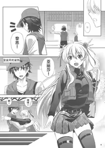 Page 5 of Haiiro no Kishi no Ichiban Amai Kyuujitsu - preview thumbnail