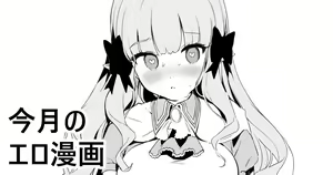 Kongetsu no Ero Manga — hentai manga cover on Fhentai
