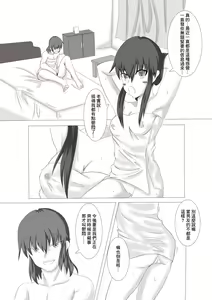 Page 3 of Kanojo ga Dareka to Koubi Suru: Saishuuwa | 女友在和誰交尾 最終話 - preview thumbnail
