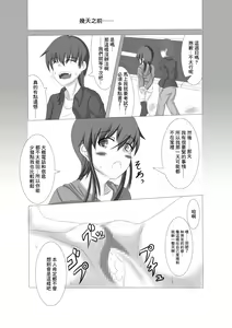Page 10 of Kanojo ga Dareka to Koubi Suru: Saishuuwa | 女友在和誰交尾 最終話 - preview thumbnail