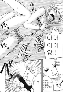 Page 19 of VOYAGE - preview thumbnail