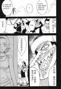 Page 4 of VOYAGE - preview thumbnail