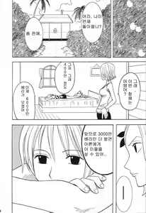 Page 7 of VOYAGE - preview thumbnail