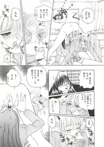 Page 12 of A Maid In... - preview thumbnail